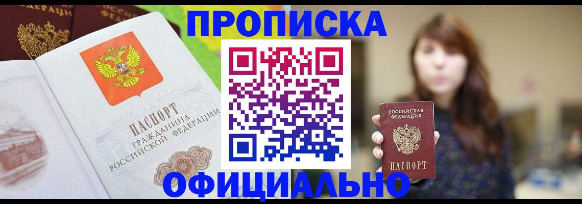временная регистрация собственник в Калининске