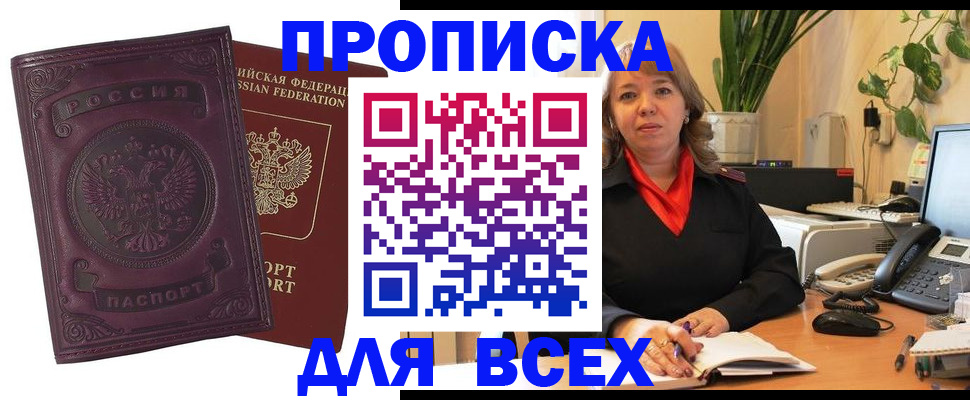 временная регистрация для всех в Калининске