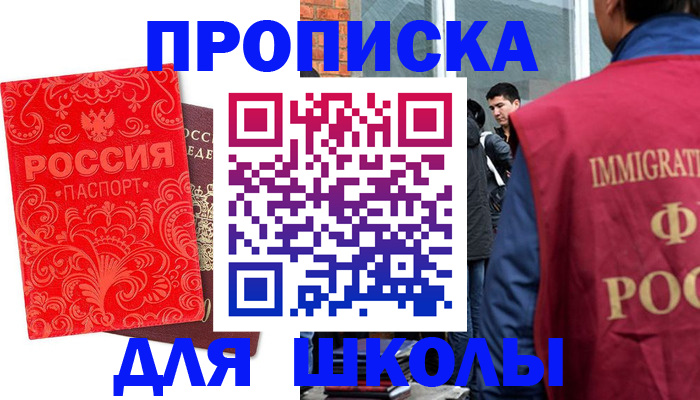 временная регистрация адрес в Калининске